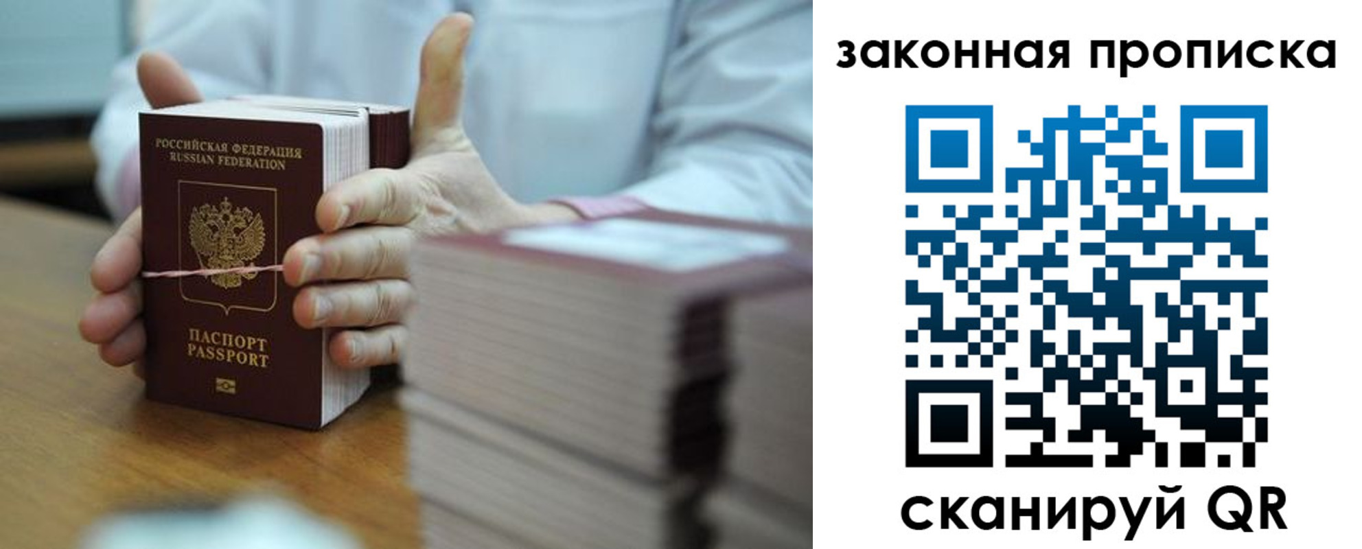 временная регистрация адрес в Новосибирской области