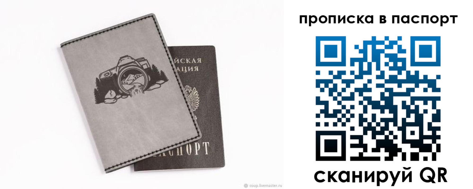 прописка для школы в Новосибирской области