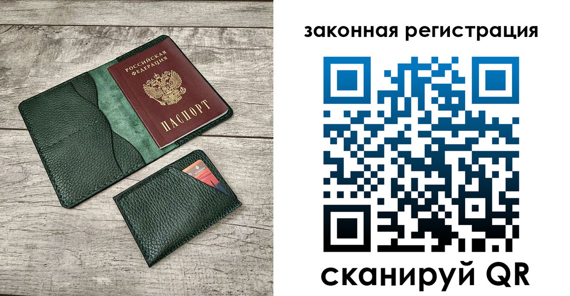 временная регистрация купить в Новосибирской области