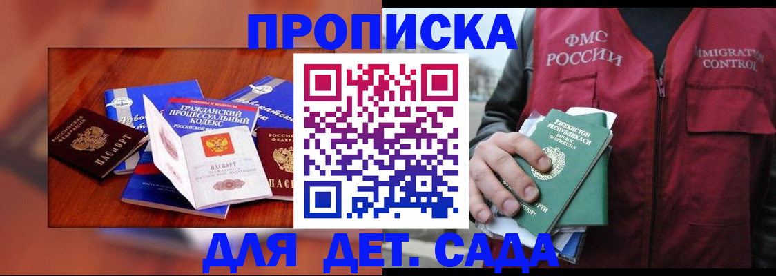 временная регистрация в квартире в Новосибирской области